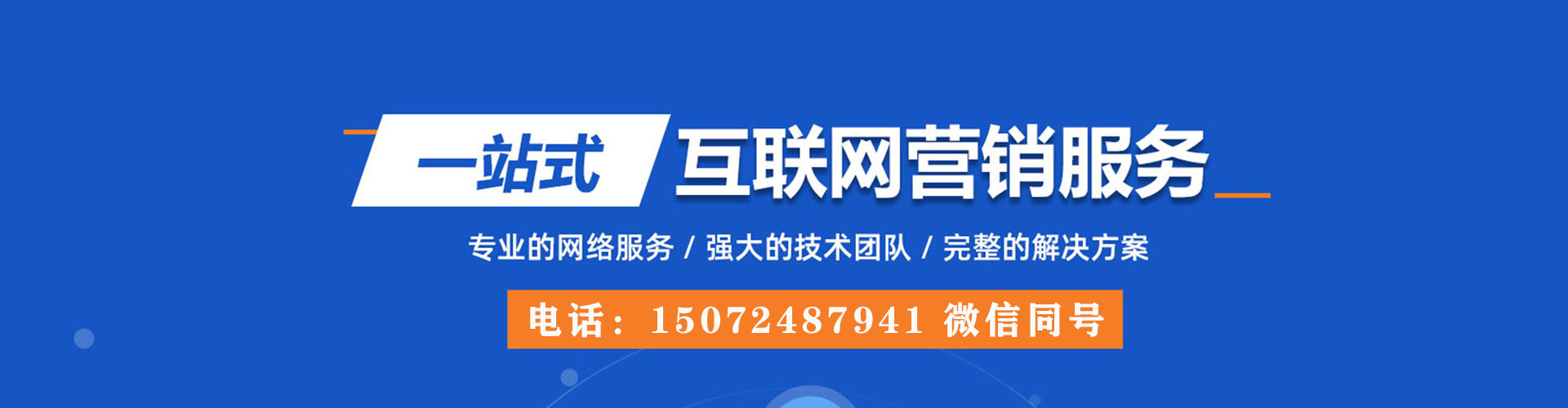 平罗竞价广告